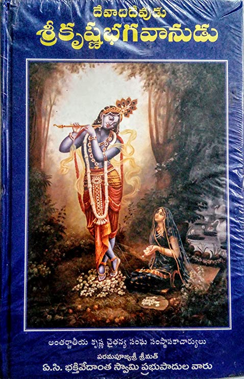 krishna book by osho